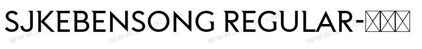SJkebensong Regular字体转换 SJkebensong Regular字体转换